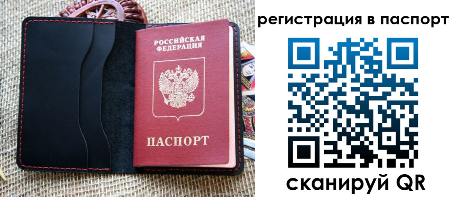где прописаться в Железногорск-Илимском