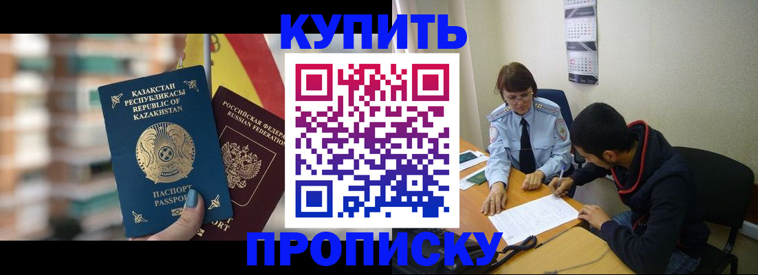 прописка регистрация в Железногорск-Илимском