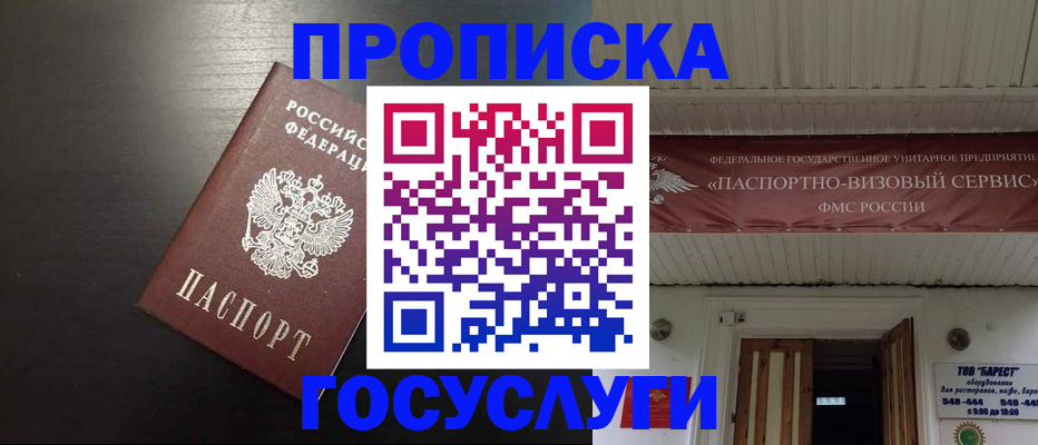 прописка иностранных граждан в Железногорск-Илимском